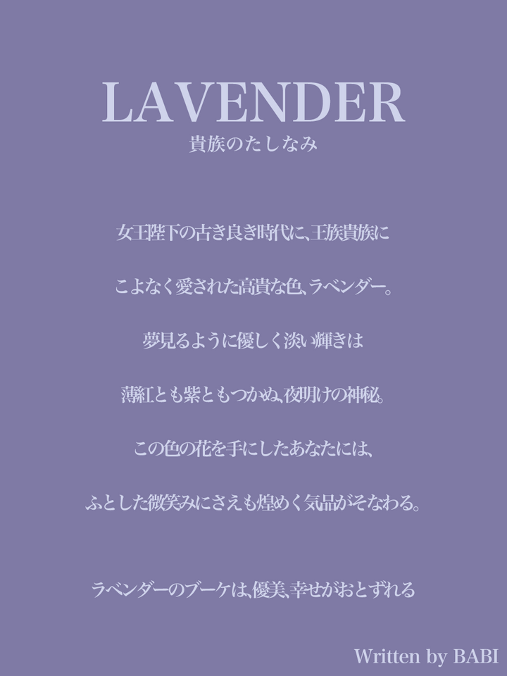 ロココブーケ・アルカンシェルドールドレス【ラベンダー】 - Victorian
