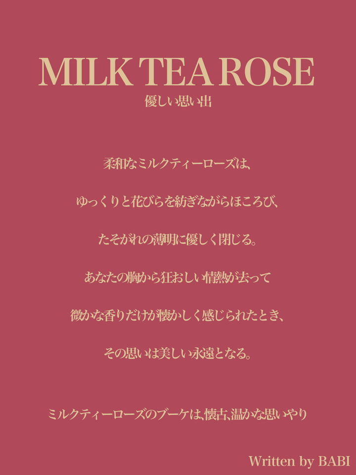 ロココブーケ・アルカンシェルドールドレス【ミルクティーローズ