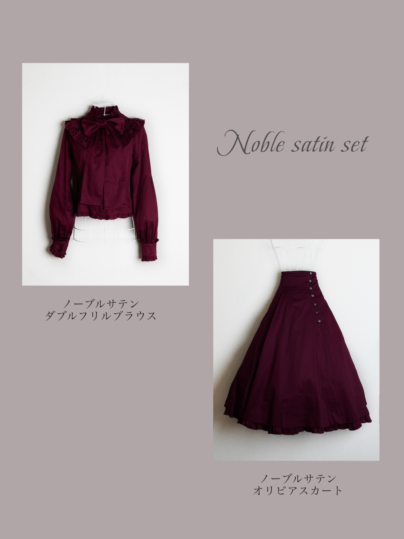 ノーブルサテンセット - Victorian maiden - クラシカルロリィタ