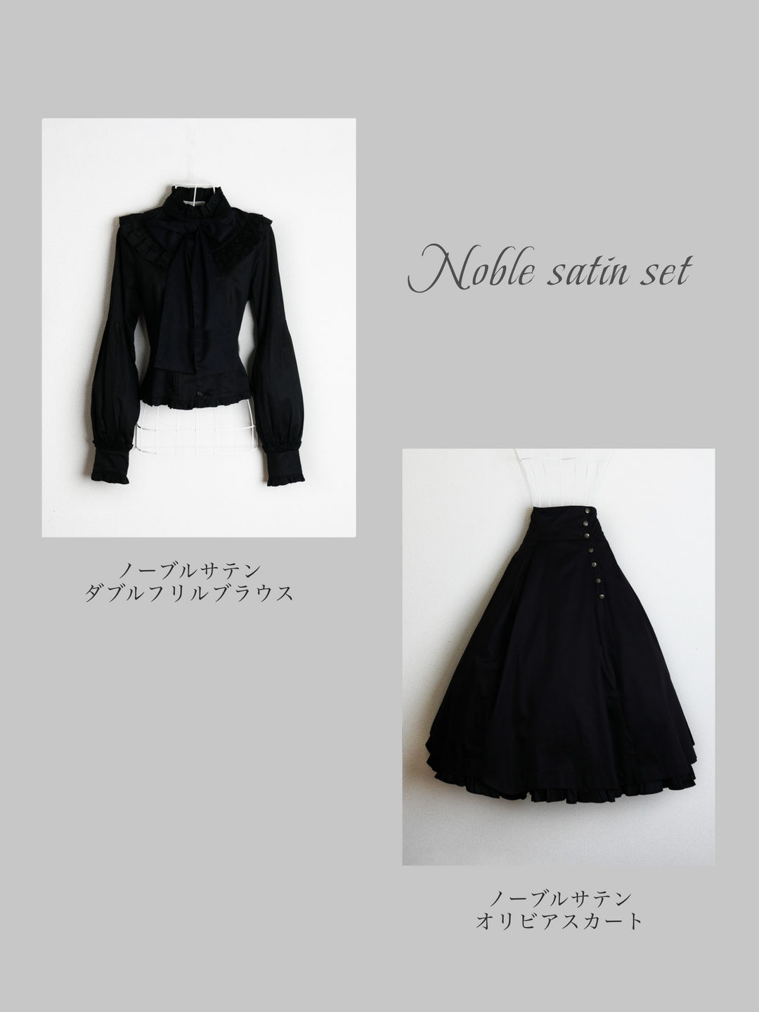 ノーブルサテンセット - Victorian maiden - クラシカルロリィタブランド